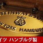 中古ピアノ スタインウェイ＆サンズ(STEINWAY&SONS M170) 高年式！スタインウェイミディアムグランド