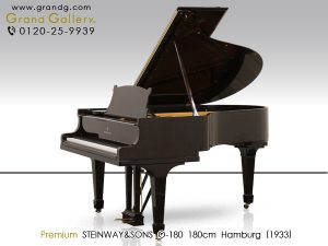 中古ピアノ スタインウェイ＆サンズ(STEINWAY&SONS O-180) 木目調スタインウェイO型