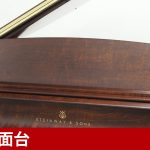 中古ピアノ スタインウェイ＆サンズ(STEINWAY&SONS S155) ニューヨーク・スタインウェイ　ベビーグランド