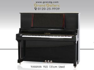 中古ピアノ ヤマハ(YAMAHA YU5) 「YUシリーズ」最上位モデル