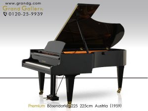 中古ピアノ (BOSENDORFER Model 225) ベーゼンドルファーの希少セミコンサートグランド