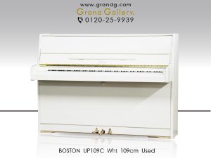 中古ピアノ ボストン(BOSTON UP109C) 小型サイズのボストンピアノ