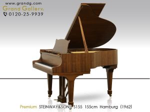 中古ピアノ スタインウェイ＆サンズ(STEINWAY&SONS S155) スタインウェイのベビーグランド