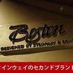 中古ピアノ ボストン(BOSTON GP156Ⅱ) 希少な艶消し仕上げ！「ボストン」ベビーグランド!