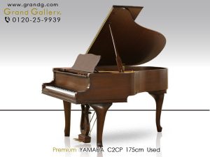 中古ピアノ ヤマハ(YAMAHA C2CP) 美しい木目、チッペンデール（猫脚）プレミアムモデル