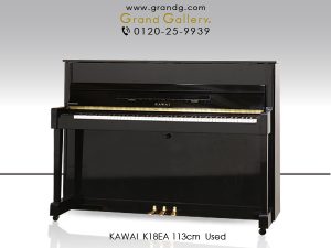 中古ピアノ カワイ(KAWAI K18EA) カワイKシリーズの入門モデル