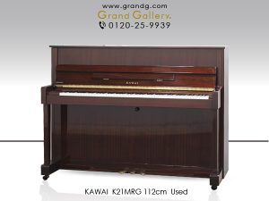 中古ピアノ カワイ(KAWAI K21MRG) カワイ木目調小型アップライトピアノ