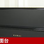 中古ピアノ カワイ(KAWAI LD77) カワイ　LD（ラグジュアリーデザイン）シリーズの上位モデル