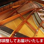 中古ピアノ ベーゼンドルファー(BOSENDORFER 225) 数多くの音楽家を魅了した「ウィンナートーン」