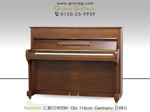 中古ピアノ ベヒシュタイン(C.BECHSTEIN 12a) 小型アップライトピアノの名器