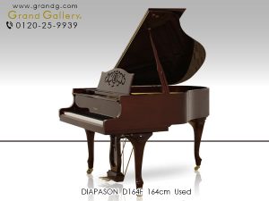 中古ピアノ ディアパソン(DIAPASON D164F) 美しい木目を活かした小型フレンチの名品