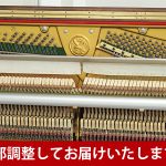 中古ピアノ オーハシ(OHHASHI 132) 大橋幡岩氏の設計による大橋ピアノ