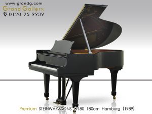 中古ピアノ スタインウェイ＆サンズ(STEINWAY&SONS O180) スタインウェイO型　リビングルームグランドピアノ