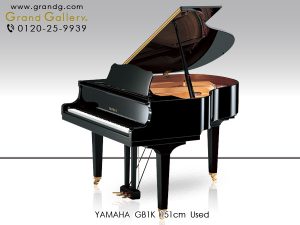 中古ピアノ ヤマハ(YAMAHA GB1K) ヤマハ現行小型グランドピアノ