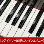 中古ピアノ カワイ(KAWAI SK2) カワイのフラッグシップモデル　木目特注仕様