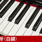 中古ピアノ オオハシ(OHHASHI 132EM) 大橋ピアノの最上位モデル
