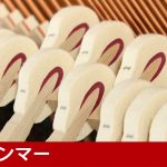 中古ピアノ ヤマハ(YAMAHA YU10SEB) みんなで楽しむ消音、自動演奏付きピアノ