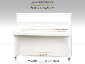 中古ピアノ ヤマハ(YAMAHA U1G) ヤマハの定番モデルをホワイトカラーに♪
