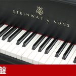 中古ピアノ スタインウェイ＆サンズ(STEINWAY&SONS S155) 高年式！ニューヨーク製スタインウェイ