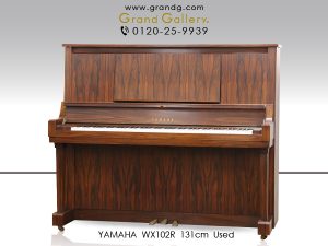 中古ピアノ ヤマハ(YAMAHA WX102R) WXシリーズ　ローズウッドの鮮やかな木目が美しい1台