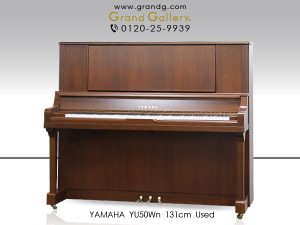 中古ピアノ ヤマハ(YAMAHA YU50Wn) ヤマハYUシリーズ最上位木目調モデル