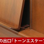 中古ピアノ ヤマハ(YAMAHA YU50Wn) ヤマハYUシリーズ最上位木目調モデル
