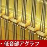 中古ピアノ ヤマハ(YAMAHA YU50Wn) ヤマハYUシリーズ最上位木目調モデル