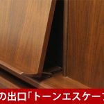 中古ピアノ ヤマハ(YAMAHA YU50WnCSEB) ハイグレード木目調・自動演奏・消音機能付ピアノ