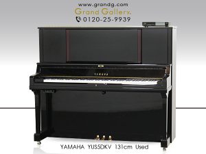 中古ピアノ ヤマハ(YAMAHA YUS5DKV) ヤマハ自動演奏機能付き最上位モデル