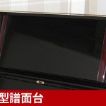 中古ピアノ ヤマハ(YAMAHA YUS5DKV) ヤマハ自動演奏機能付き最上位モデル