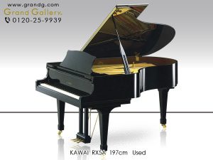 中古ピアノ カワイ(KAWAI RX5A) 奥行197cm5型グランドピアノ