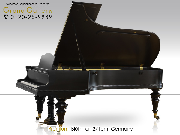 中古ピアノ ブリュートナー(Bluthner) ドイツの老舗名門メーカーのコンサートグランド
