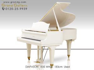 中古ピアノ ディアパソン(DIAPASON 183E) ディアパソンのホワイト再塗装グランドピアノ