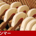 中古ピアノ カワイ(KAWAI AL55) カワイ竜洋工場30周年記念モデル