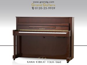 中古ピアノ カワイ(KAWAI K18M AT) 初心者にお勧め消音機能付き木目コンパクトピアノ