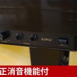 中古ピアノ カワイ(KAWAI RX1GATⅡ) 小型ながら豊かな低音♪消音機能付きグランドピアノ