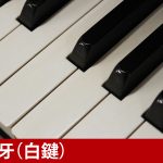 中古ピアノ スタインウェイ＆サンズ(STEINWAY&SONS O180) 艶消し仕様リビングルームグランドピアノ