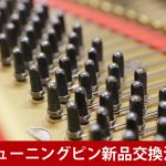 中古ピアノ ヤマハ(YAMAHA G5E) 外装再塗装・内部パーツ新品交換済み♪5型ホワイトグランド