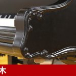 中古ピアノ ヤマハ(YAMAHA No.30) チッペンデール仕様のグランドピアノ