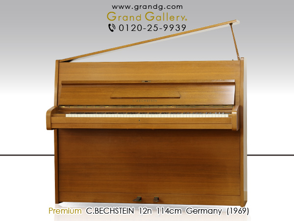 中古ピアノ ベヒシュタイン(C.BECHSTEIN 12n) 世界3大ピアノメーカー「ベヒシュタイン」のアップライトピアノ