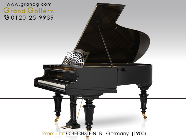 中古ピアノ ベヒシュタイン(C.BECHSTEIN B) 名だたる音楽家を魅了したドイツの名器