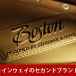 中古ピアノ ボストン(BOSTON GP193Ⅱ) 予想を超える豊かな音量感　ボストン木目調グランドピアノ