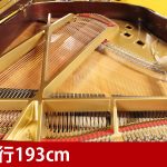 中古ピアノ ボストン(BOSTON GP193Ⅱ) 予想を超える豊かな音量感　ボストン木目調グランドピアノ