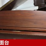 中古ピアノ ボストン(BOSTON GP193Ⅱ) スタインウェイ設計の木目調グランドピアノ