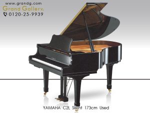 中古ピアノ ヤマハ(YAMAHA C2L) 純正消音機能付グランドピアノ