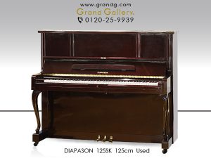 中古ピアノ ディアパソン(DIAPASON 125SK) 上品な木目艶出し・猫脚仕様