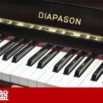 中古ピアノ ディアパソン(DIAPASON 125SK) 上品な木目艶出し・猫脚仕様
