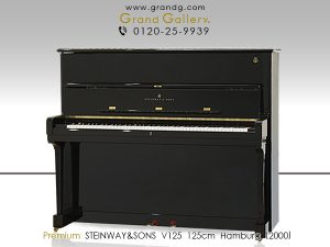 中古ピアノ スタインウェイ＆サンズ(STEINWAY&SONS V-125) 上級の演奏者をも満足いただける1台