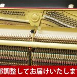 中古ピアノ ヤマハ(YAMAHA 微風) ヤマハ創業100周年記念モデル　唯一無二のプレミアムなオンリーワンピアノ