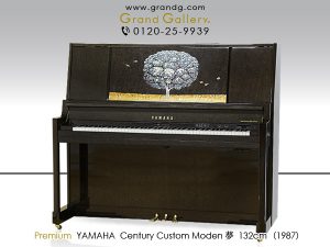 中古ピアノ ヤマハ(YAMAHA 夢) ヤマハ創業100周年記念モデル　唯一無二のプレミアムなオンリーワンピアノ